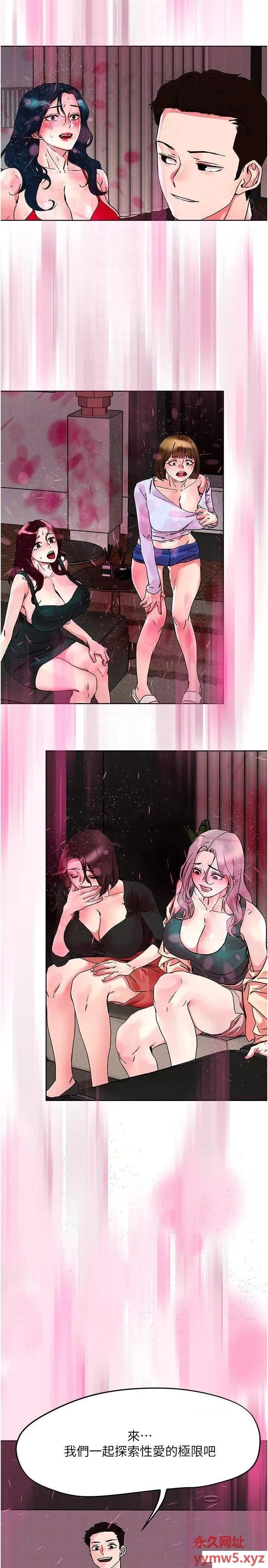 把妹鬼达人 把妹鬼达人第115话 最终话 最终的抉择 第26页