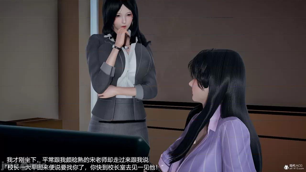 丝袜淫娃女教师 [pes2013lovetao] 丝袜淫娃女教师 第802页