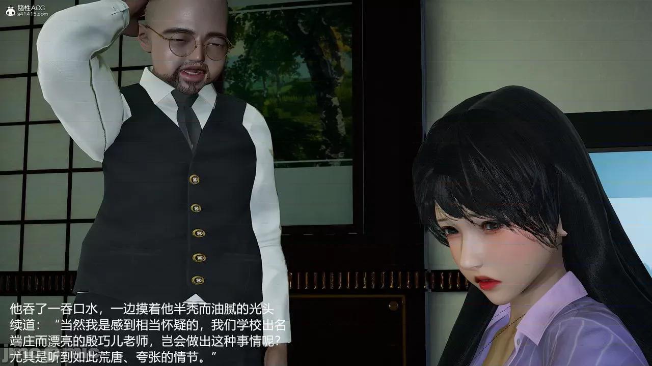 丝袜淫娃女教师 [pes2013lovetao] 丝袜淫娃女教师 第809页