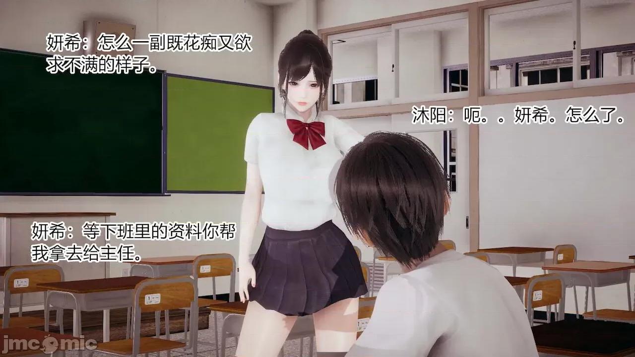 手機第一章 [涵涵] 催眠手機第一章 第45页