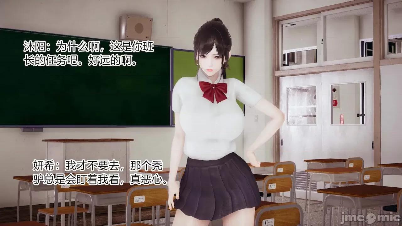 手機第一章 [涵涵] 催眠手機第一章 第46页