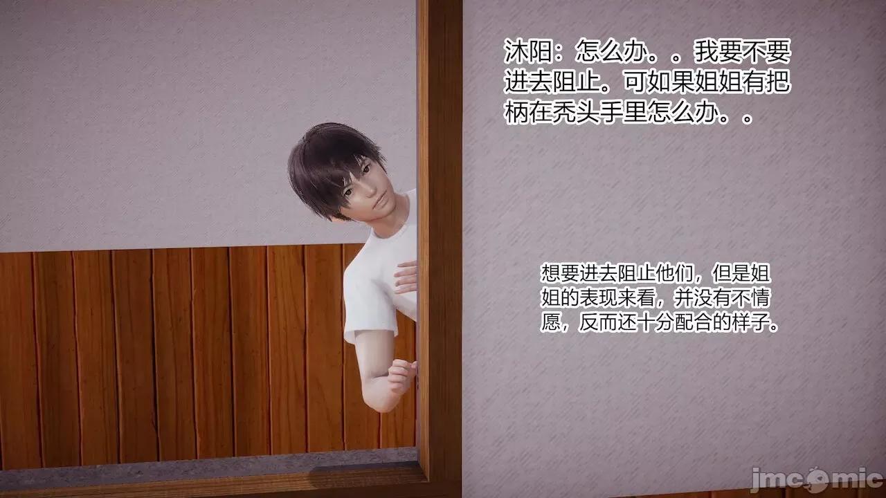 手機第一章 [涵涵] 催眠手機第一章 第55页