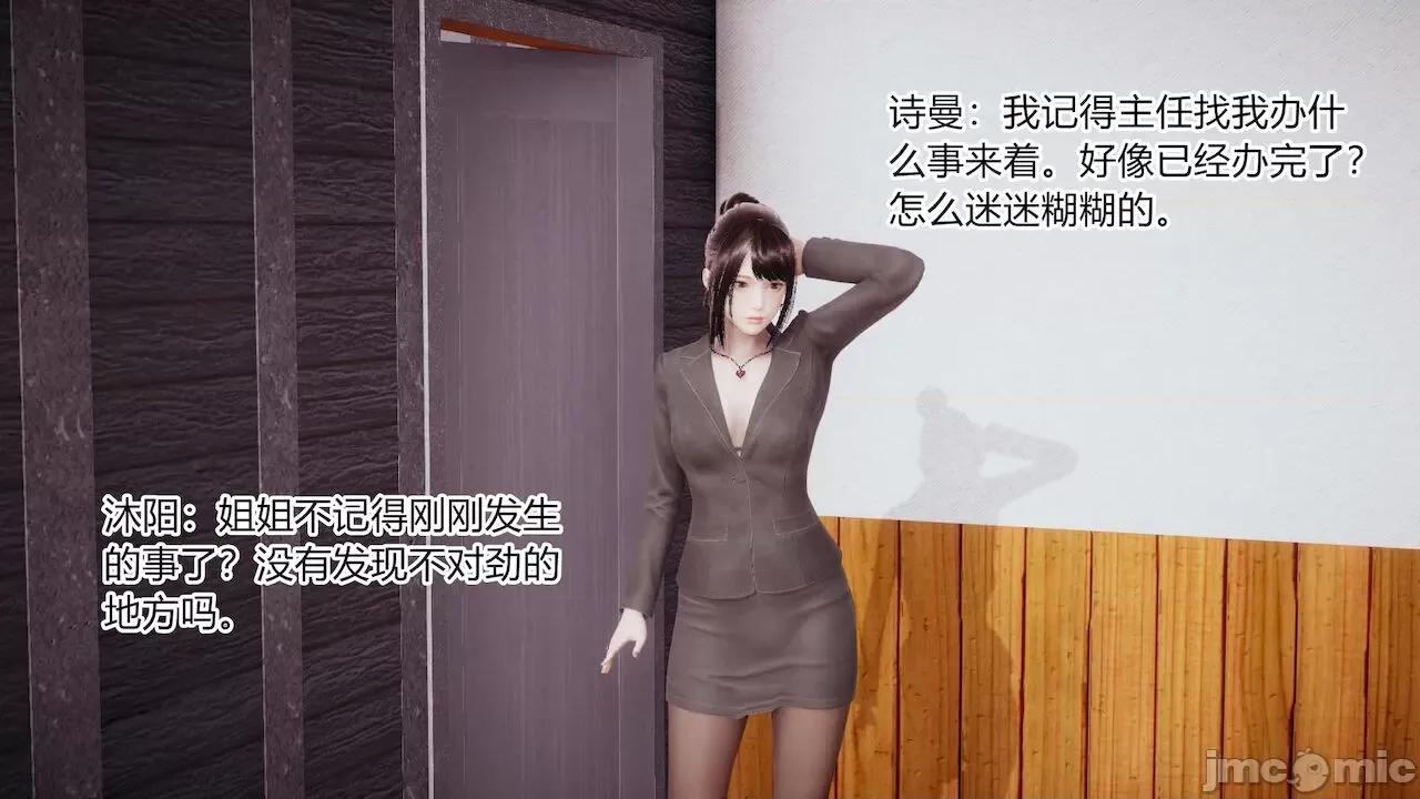 手機第一章 [涵涵] 催眠手機第一章 第76页