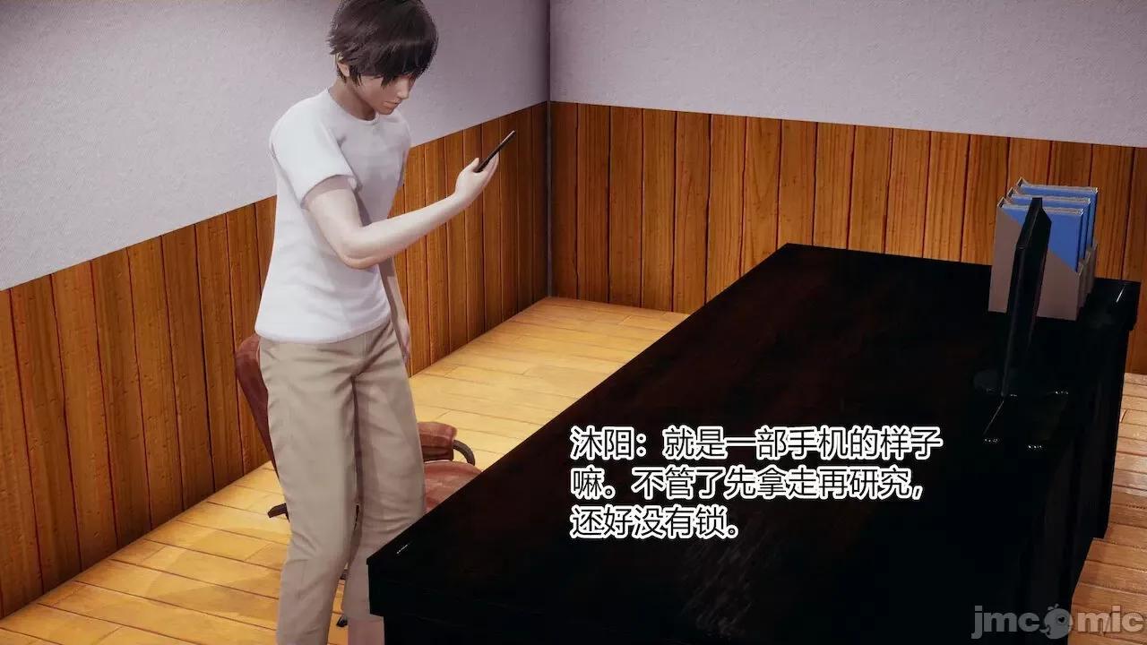 手機第一章 [涵涵] 催眠手機第一章 第80页