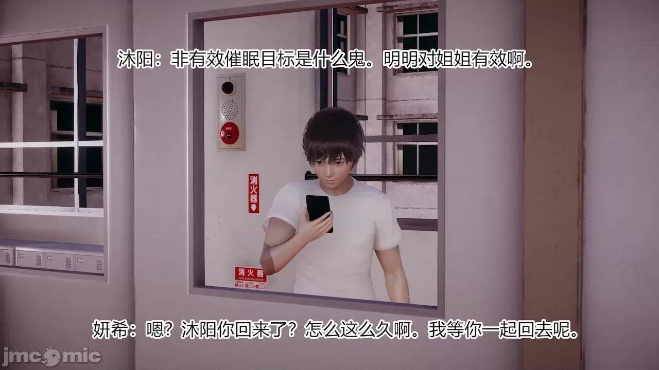 手機第一章 [涵涵] 催眠手機第一章 第84页