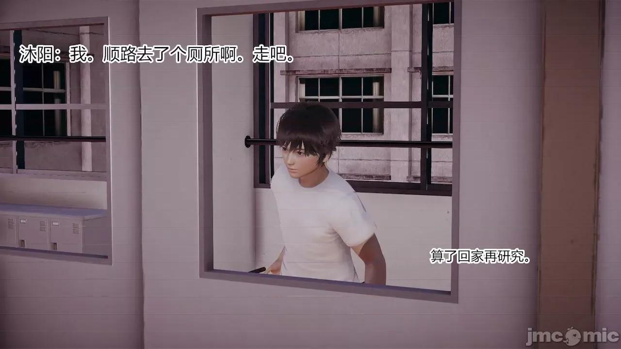 手機第一章 [涵涵] 催眠手機第一章 第85页