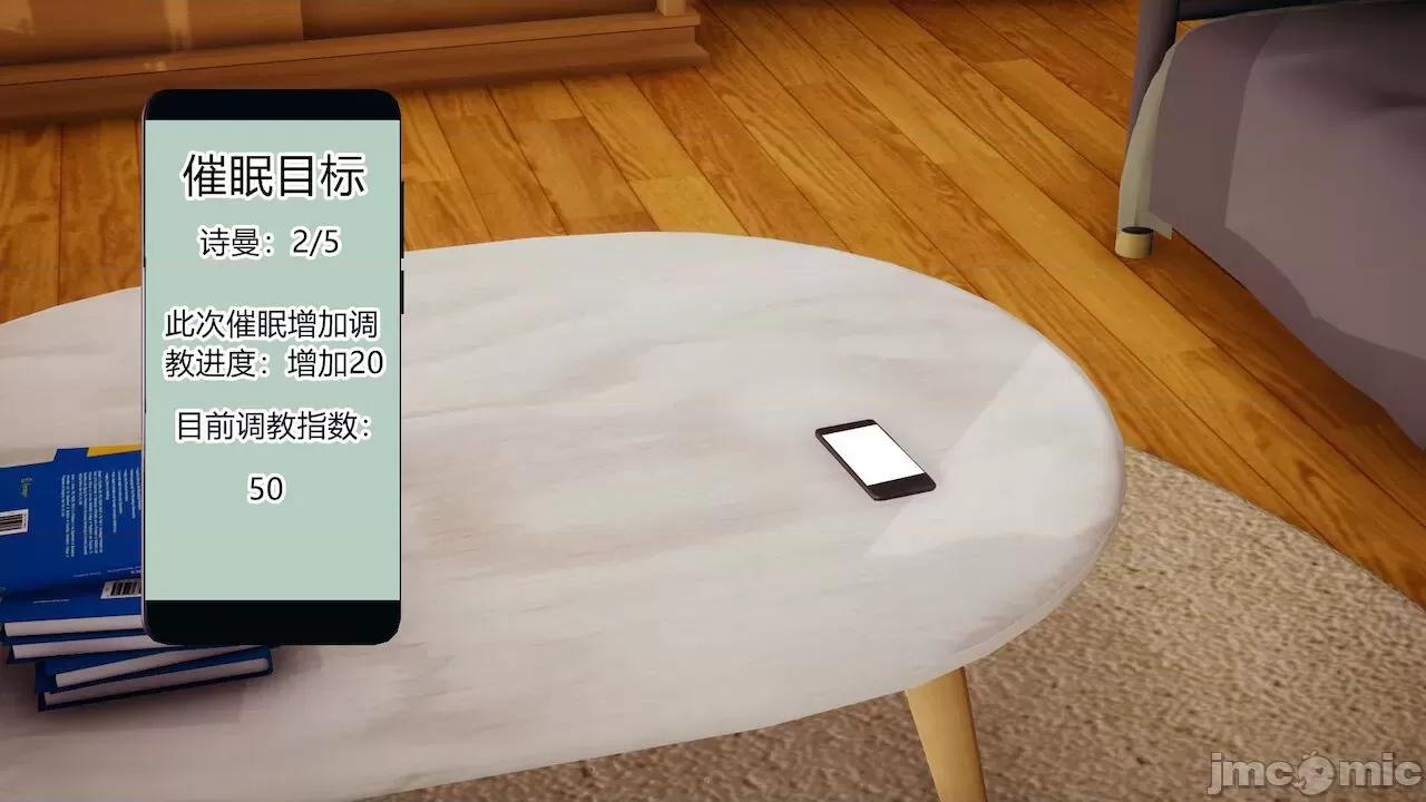 手機第一章 [涵涵] 催眠手機第一章 第137页