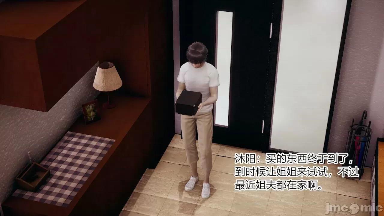 手機第一章 [涵涵] 催眠手機 2 第24页
