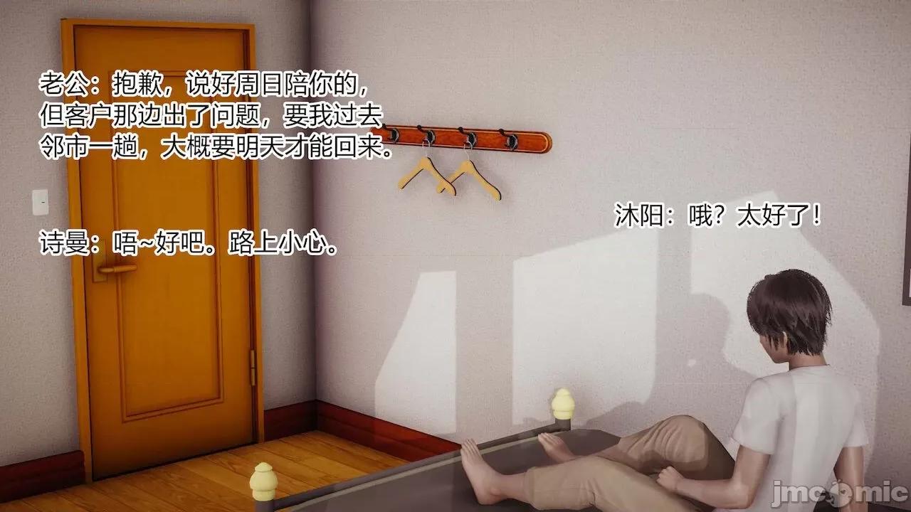手機第一章 [涵涵] 催眠手機 2 第25页