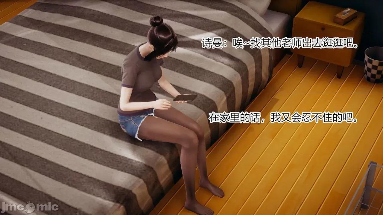 手機第一章 [涵涵] 催眠手機 2 第26页
