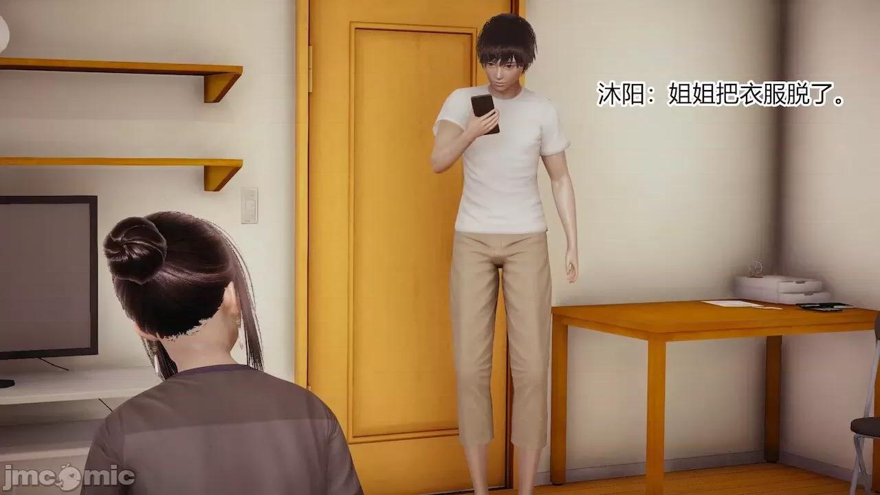 手機第一章 [涵涵] 催眠手機 2 第28页