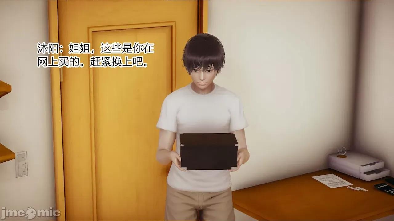 手機第一章 [涵涵] 催眠手機 2 第33页