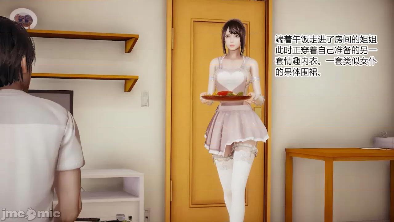 手機第一章 [涵涵] 催眠手機 2 第61页