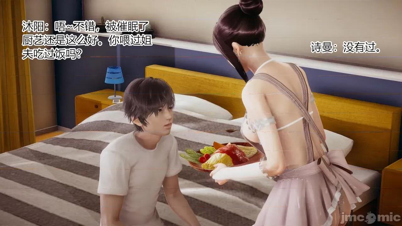手機第一章 [涵涵] 催眠手機 2 第64页