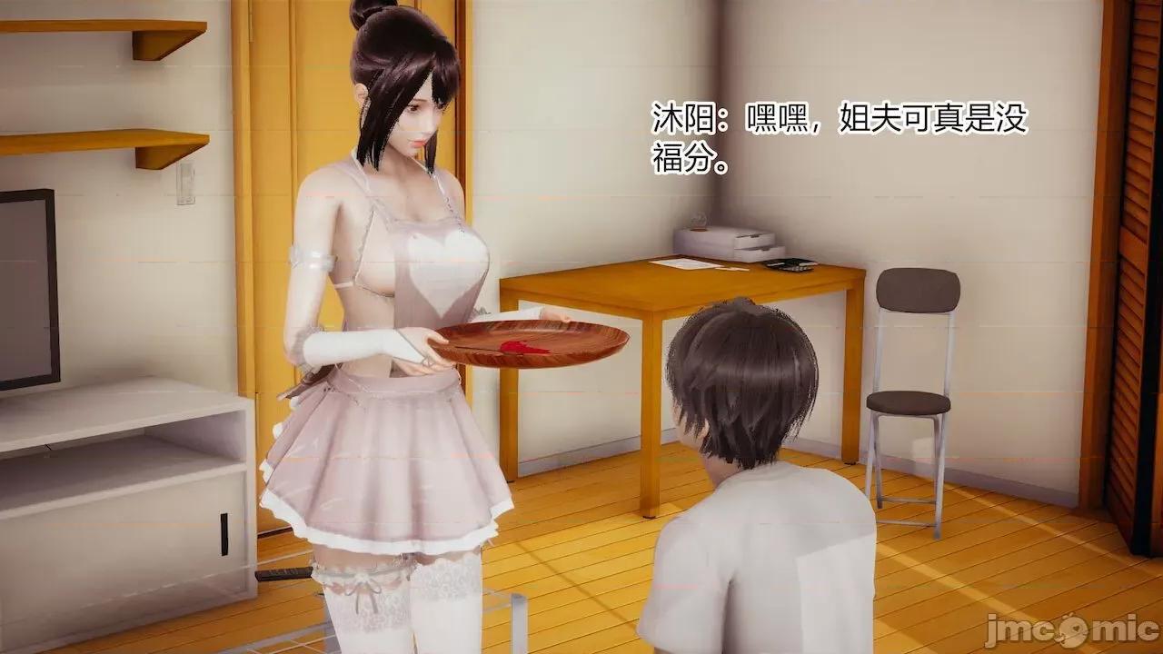 手機第一章 [涵涵] 催眠手機 2 第65页