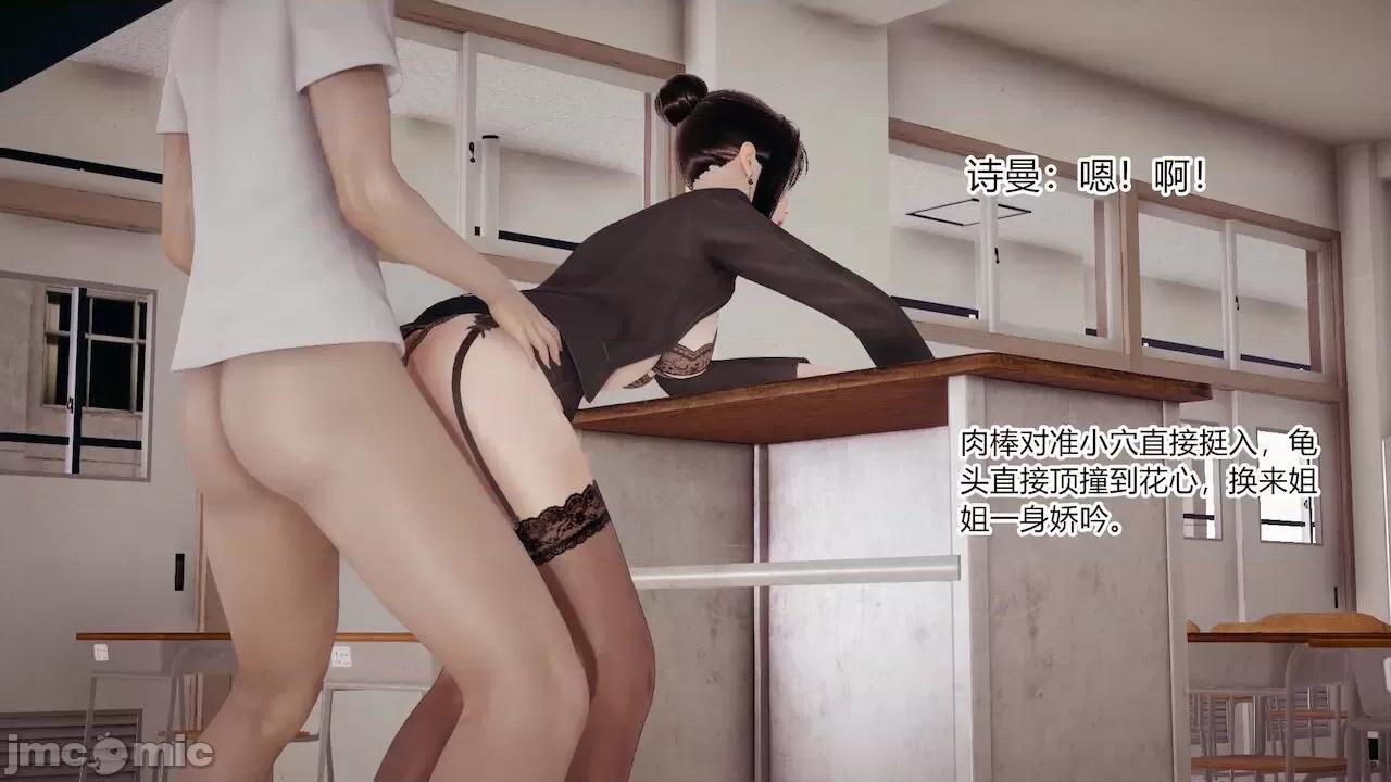 手機第一章 [涵涵] 催眠手機 2 第82页