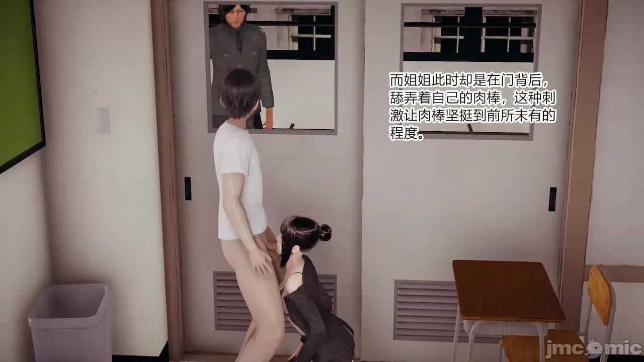 手機第一章 [涵涵] 催眠手機 2 第90页