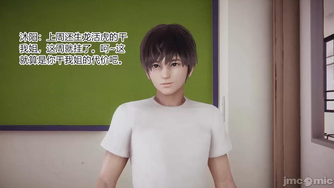 手機第一章 [涵涵] 催眠手機 2 第98页
