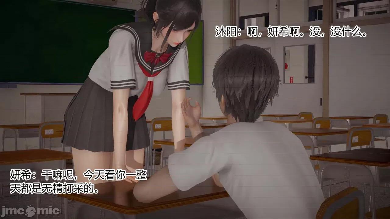 手機第一章 [涵涵] 催眠手機 3 第5页