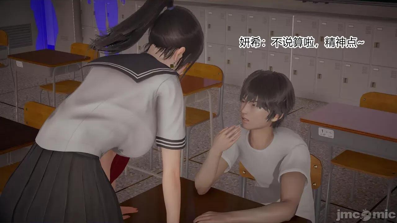 手機第一章 [涵涵] 催眠手機 3 第6页