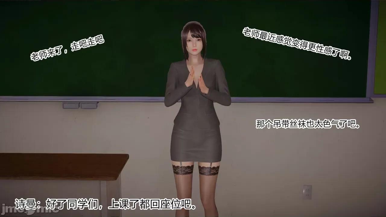 手機第一章 [涵涵] 催眠手機 3 第7页