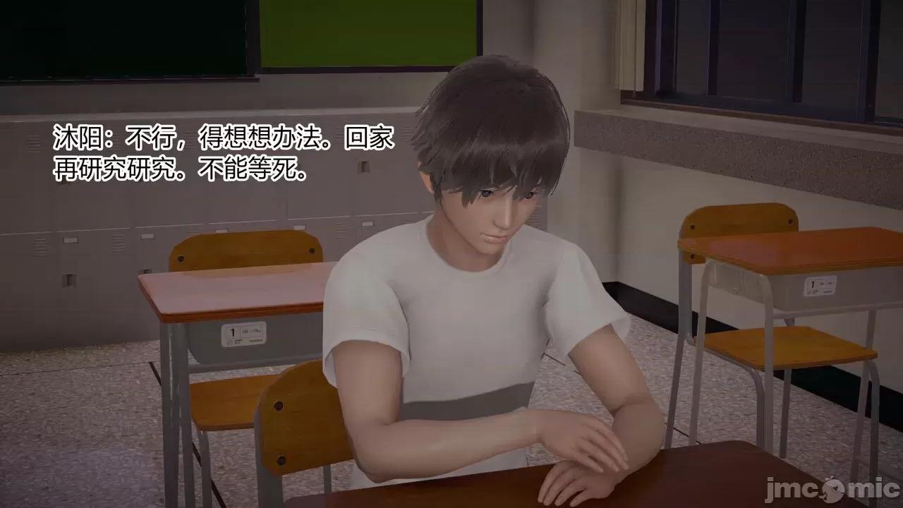 手機第一章 [涵涵] 催眠手機 3 第10页