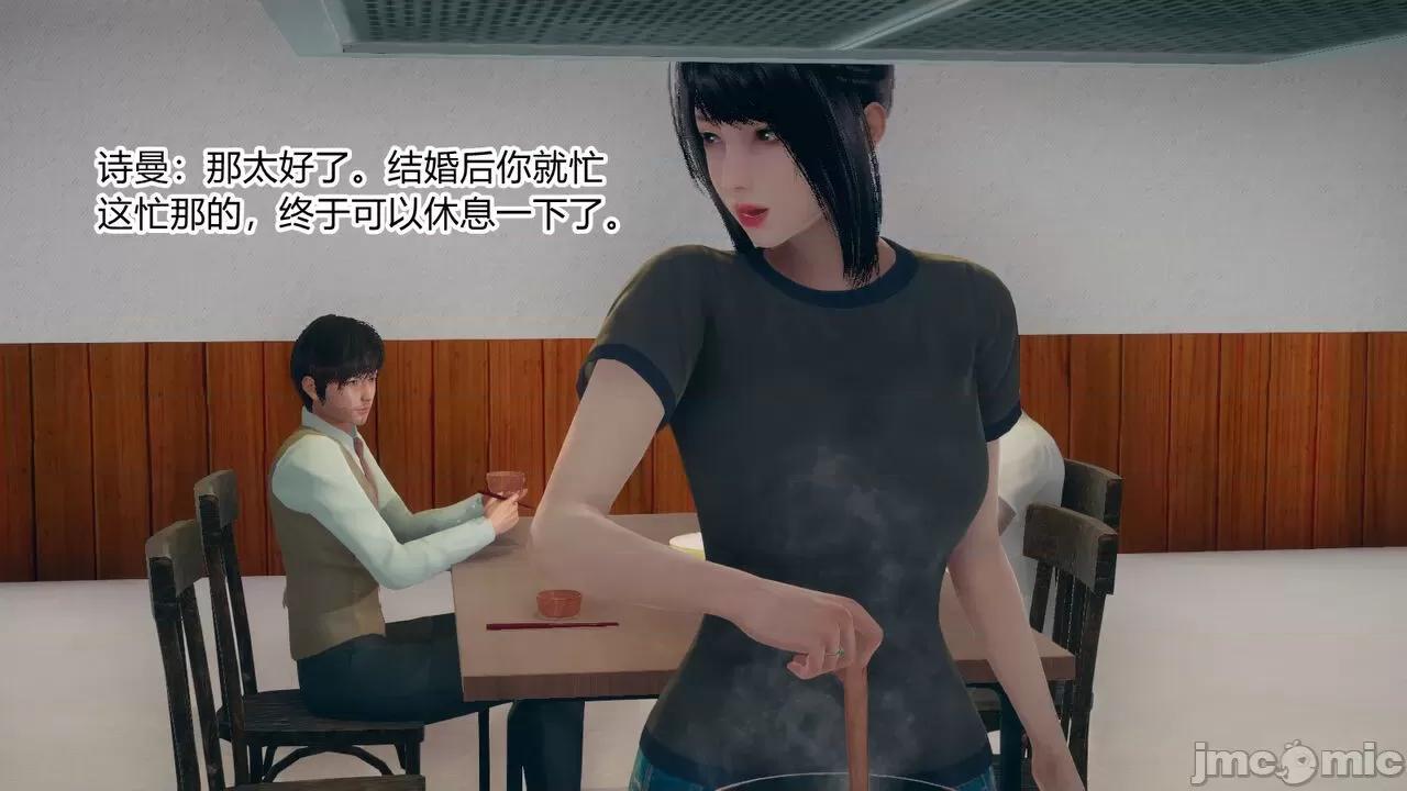 手機第一章 [涵涵] 催眠手機 3 第16页