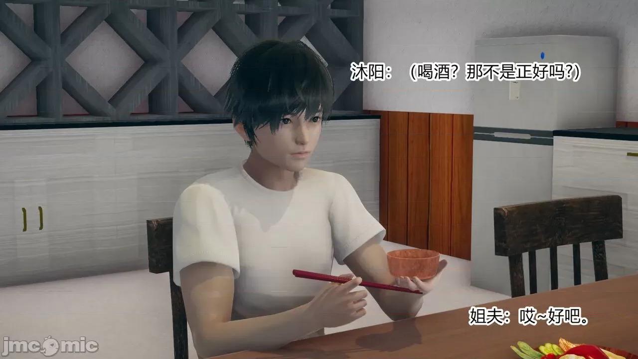 手機第一章 [涵涵] 催眠手機 3 第20页