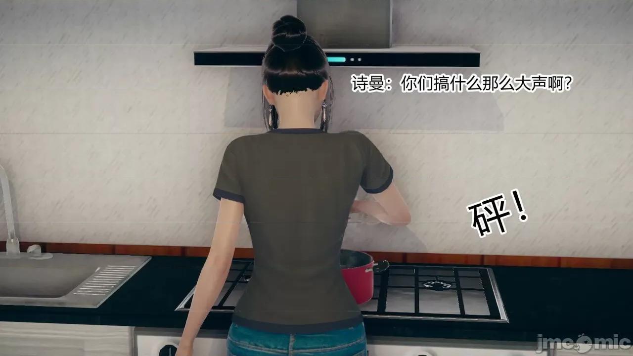 手機第一章 [涵涵] 催眠手機 3 第25页