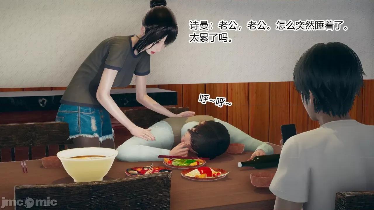 手機第一章 [涵涵] 催眠手機 3 第27页