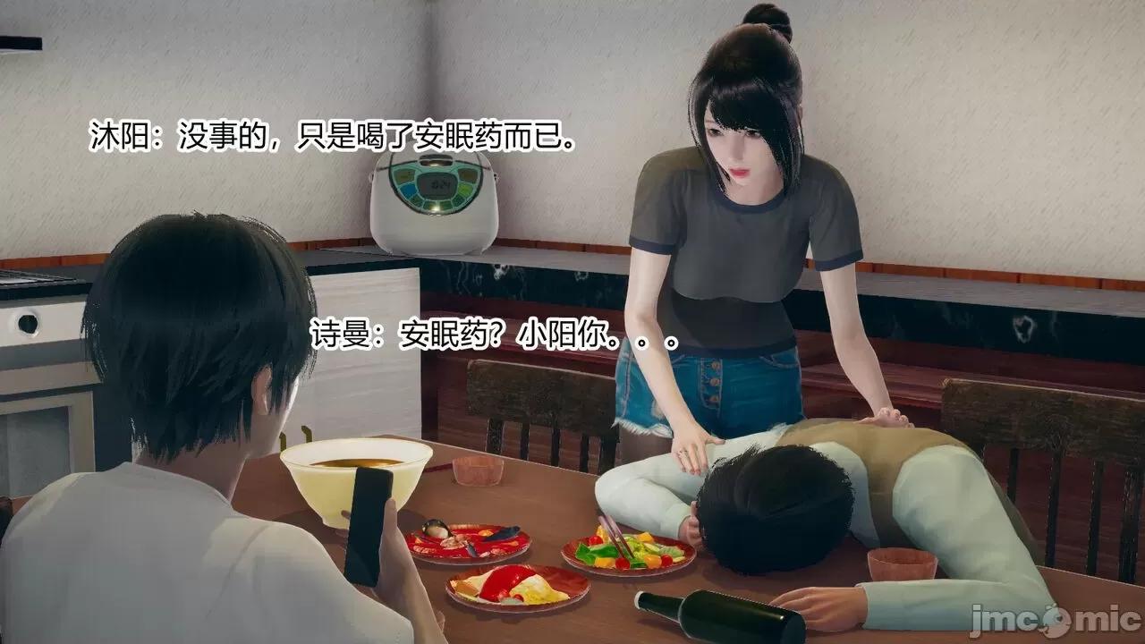 手機第一章 [涵涵] 催眠手機 3 第28页