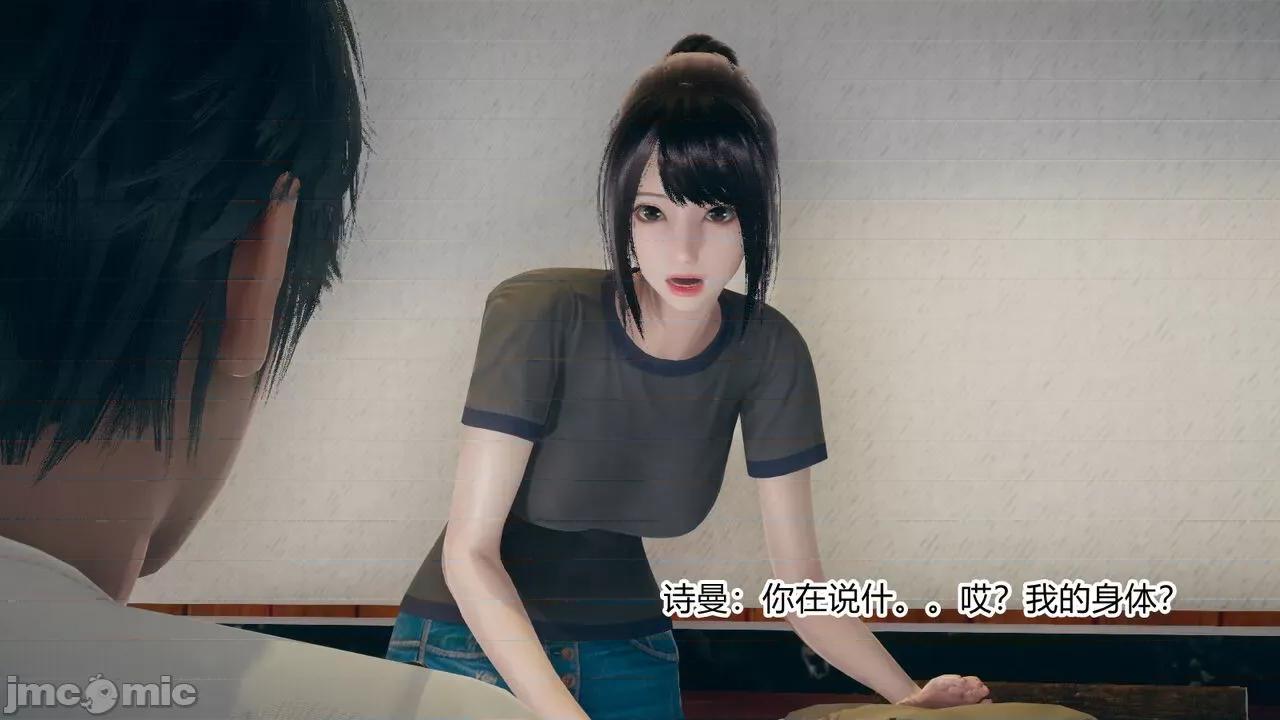 手機第一章 [涵涵] 催眠手機 3 第30页