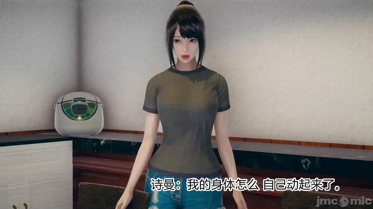 手機第一章 [涵涵] 催眠手機 3 第31页