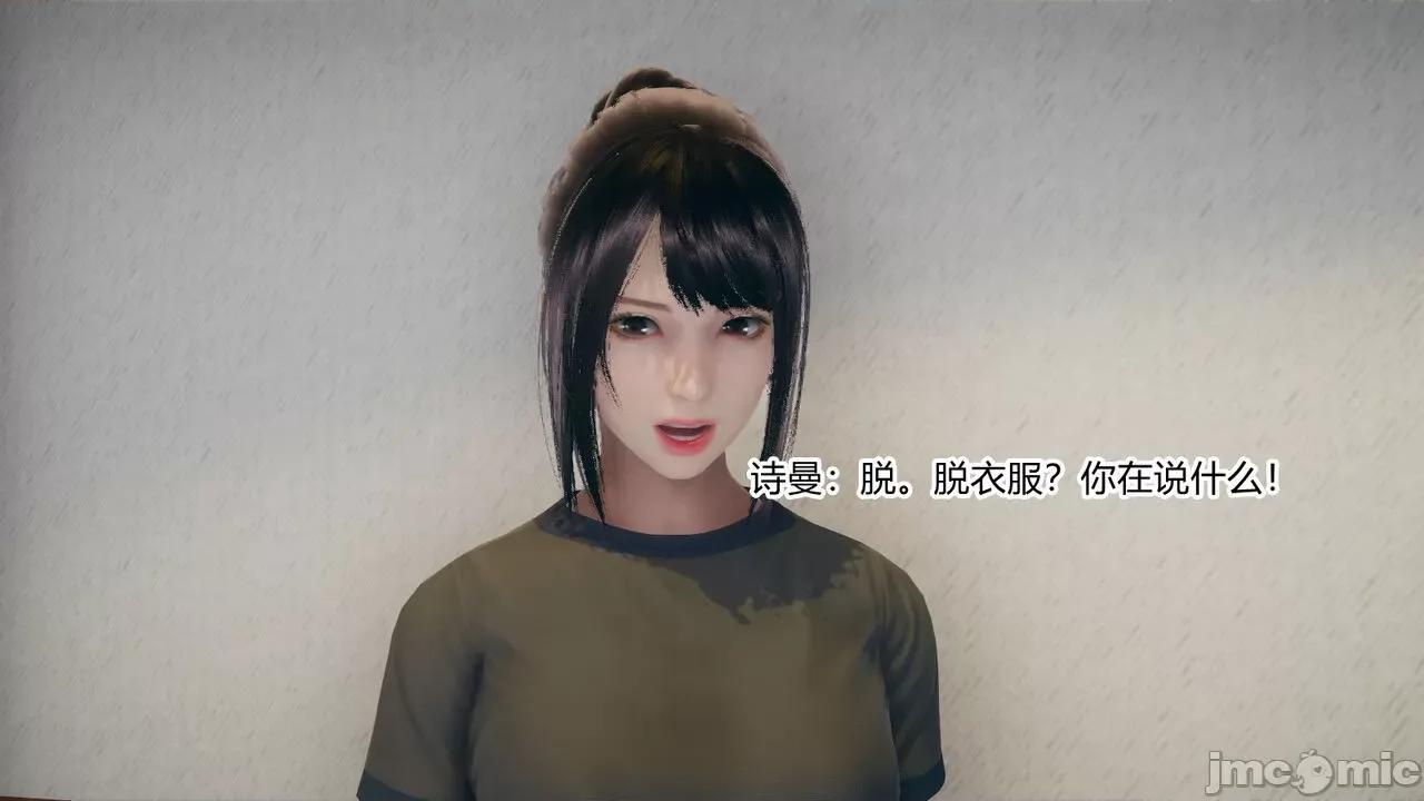手機第一章 [涵涵] 催眠手機 3 第33页
