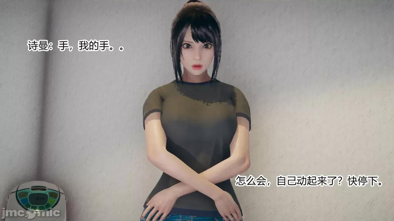 手機第一章 [涵涵] 催眠手機 3 第34页