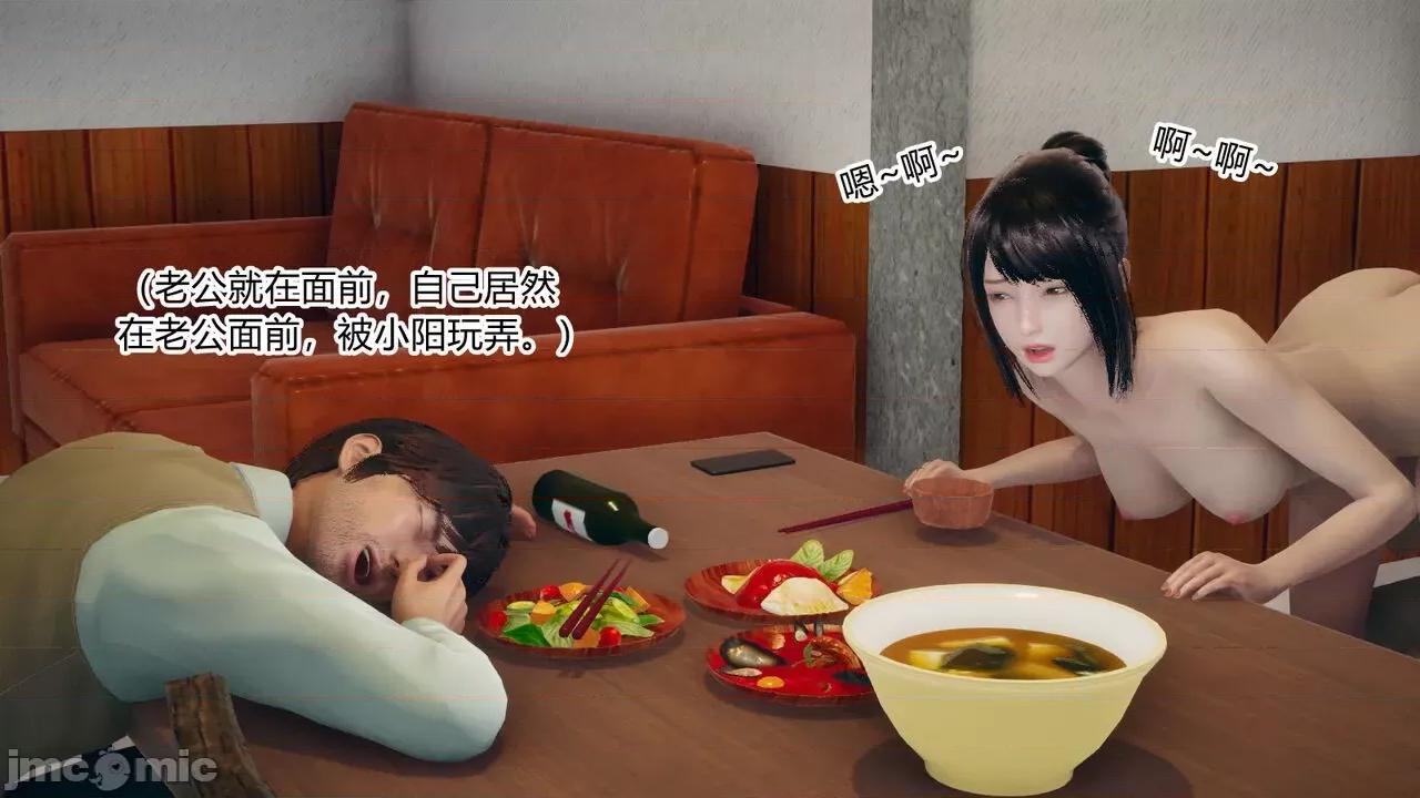 手機第一章 [涵涵] 催眠手機 3 第43页