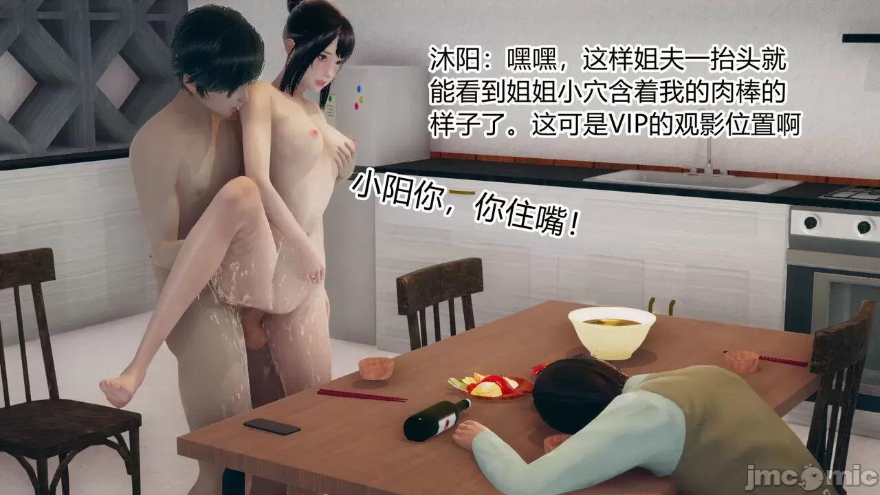 手機第一章 [涵涵] 催眠手機 3 第64页