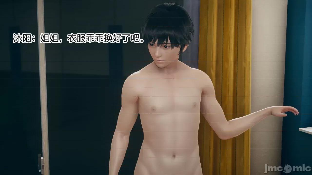 手機第一章 [涵涵] 催眠手機 3 第77页