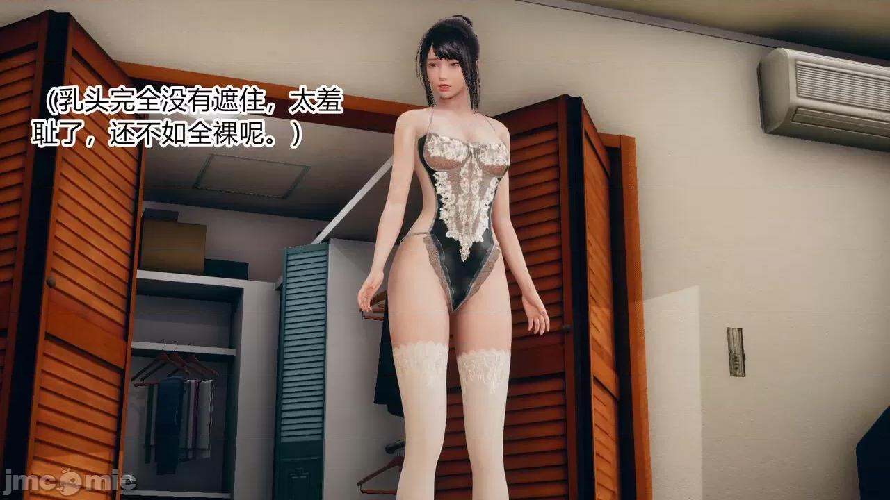 手機第一章 [涵涵] 催眠手機 3 第78页
