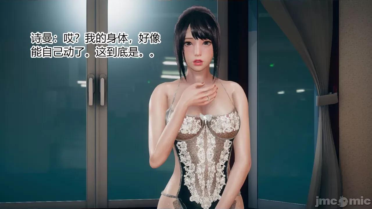 手機第一章 [涵涵] 催眠手機 3 第106页