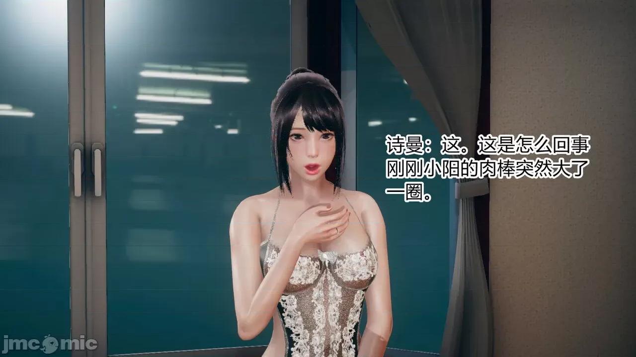 手機第一章 [涵涵] 催眠手機 3 第110页