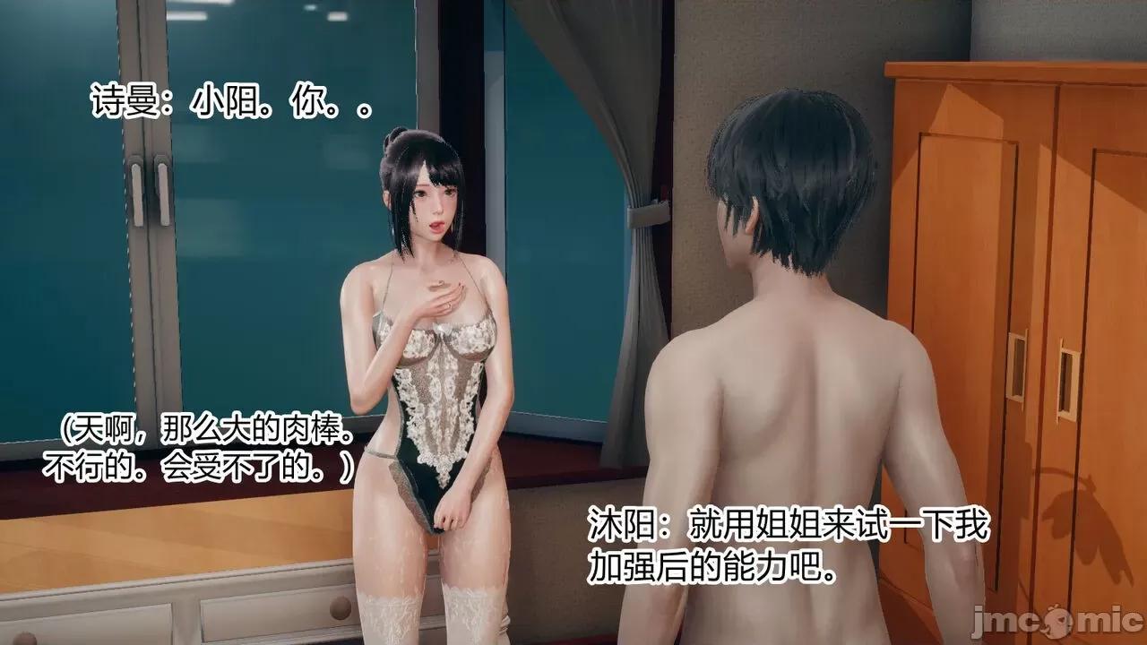 手機第一章 [涵涵] 催眠手機 3 第111页