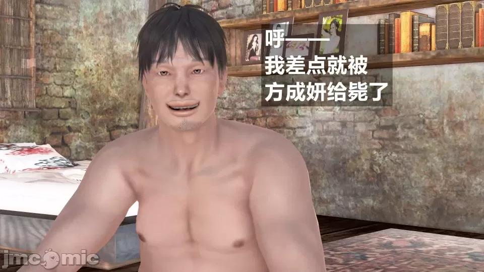 手機第一章 催眠叔叔催眠手機5 方家姐妹篇續（作者森林） 第15页