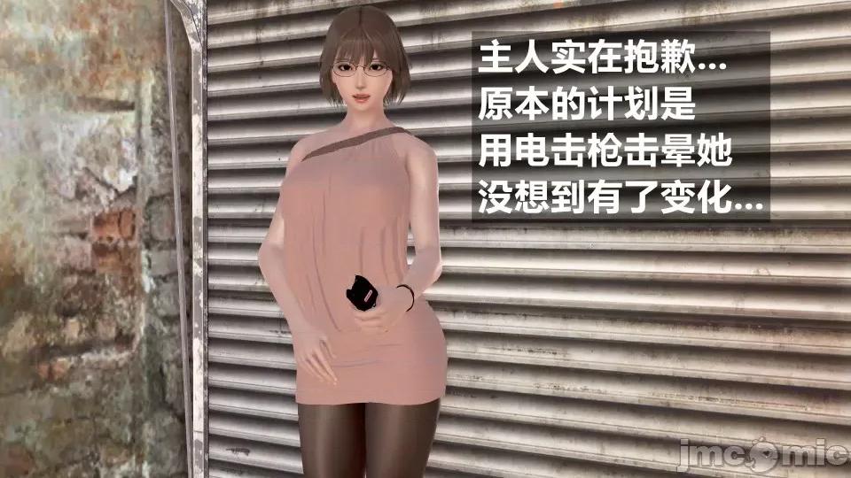 手機第一章 催眠叔叔催眠手機5 方家姐妹篇續（作者森林） 第16页