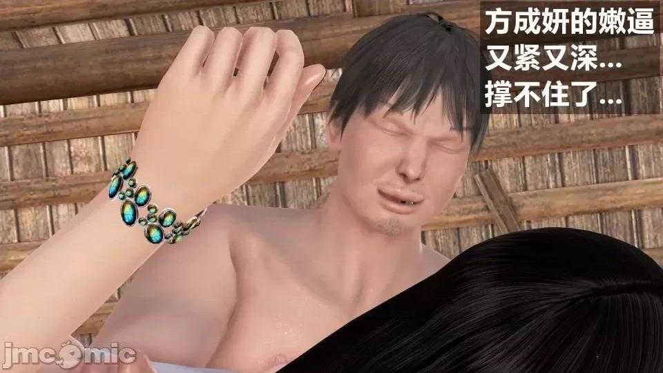 手機第一章 催眠叔叔催眠手機5 方家姐妹篇續（作者森林） 第137页