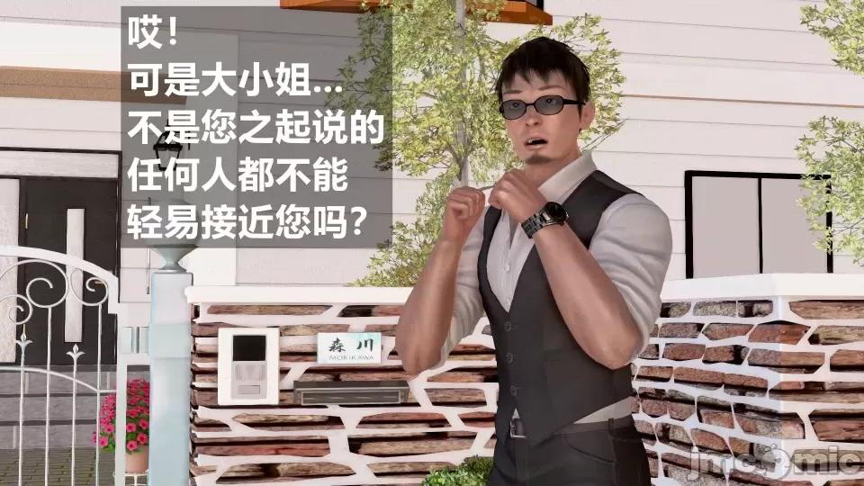 手機第一章 催眠叔叔催眠手機5 方家姐妹篇續（作者森林） 第169页