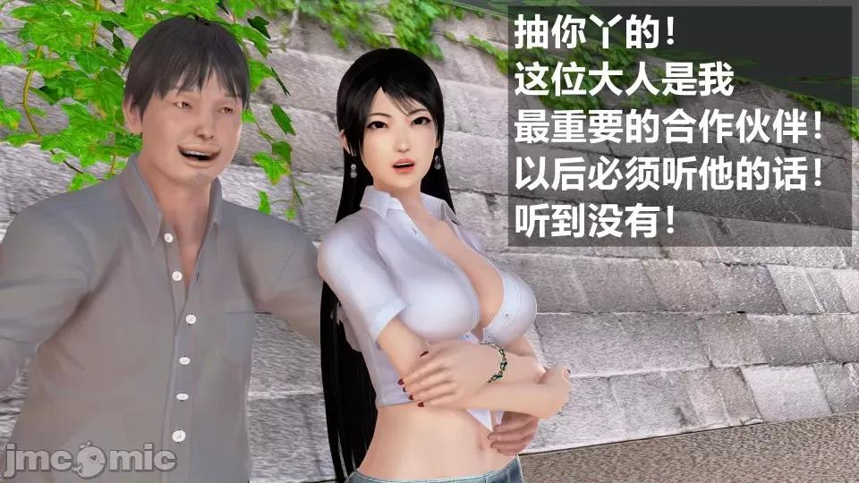 手機第一章 催眠叔叔催眠手機5 方家姐妹篇續（作者森林） 第170页