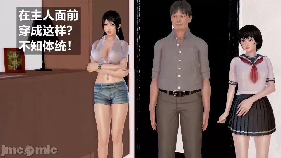 手機第一章 催眠叔叔催眠手機5 方家姐妹篇續（作者森林） 第178页