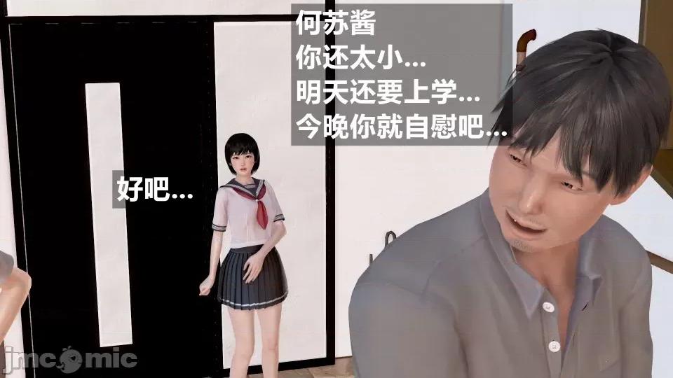 手機第一章 催眠叔叔催眠手機5 方家姐妹篇續（作者森林） 第190页