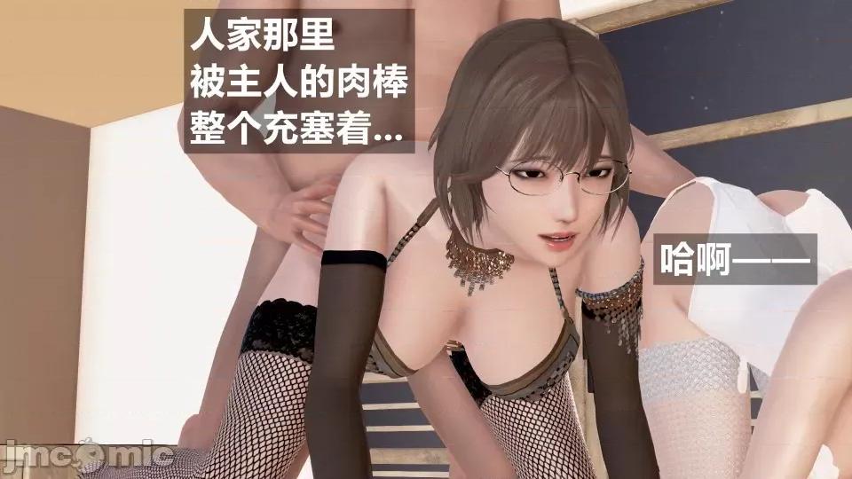 手機第一章 催眠叔叔催眠手機5 方家姐妹篇續（作者森林） 第265页